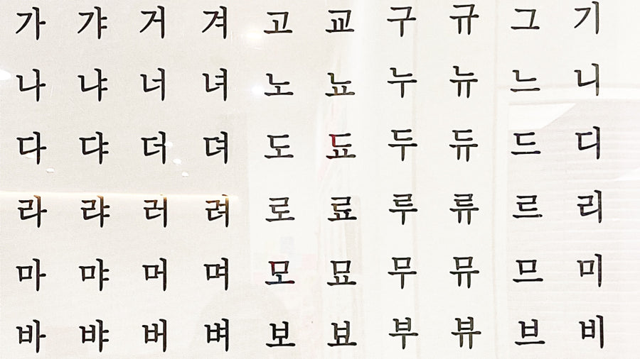 Hangeul Idioma coreano