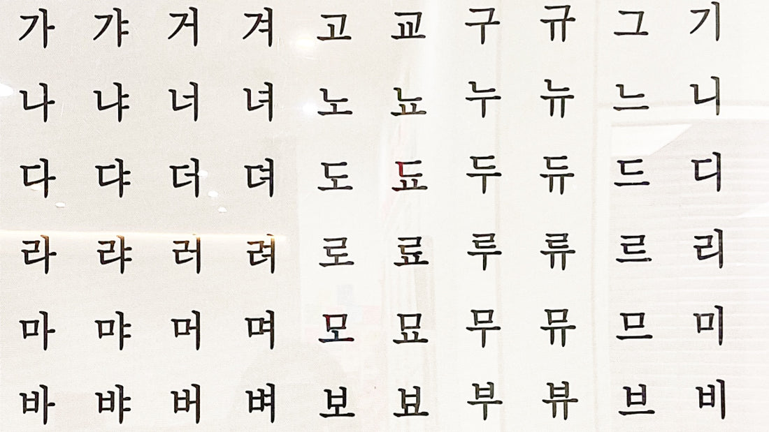 Hangeul Idioma coreano